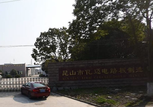 蜜桃乱伦视频覆膜瓦客户蜜桃成人网在线观看网址之昆山市亿迈电路板制造有限公司