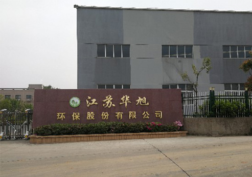 蜜桃乱伦视频覆膜瓦客户蜜桃成人网在线观看网址之江苏华旭环保股份有限公司